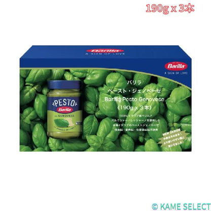 バリラ ジェノベーゼソース 190g x 3本