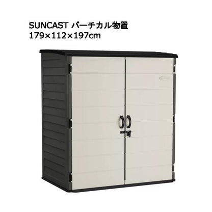 SUNCAST 6X4 フィート バーチカル物置