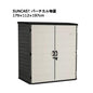 SUNCAST 6X4 フィート バーチカル物置