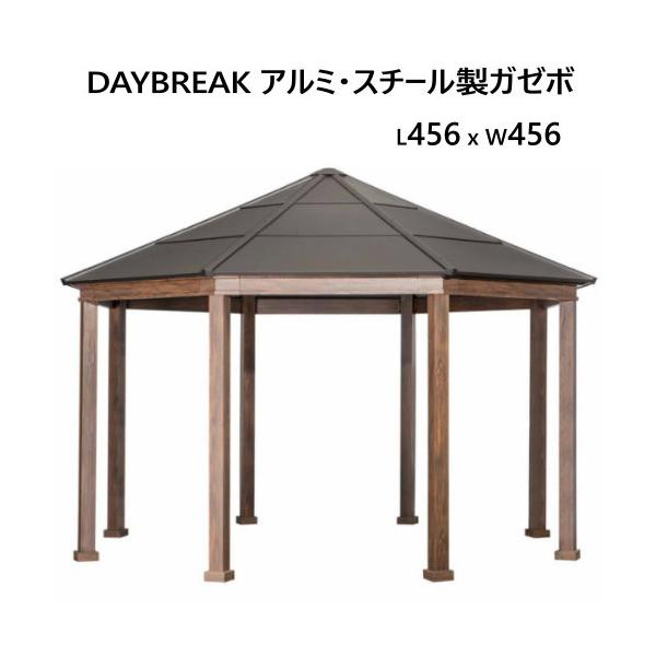 サンジョイ DAYBREAK 8角形 ガゼボ