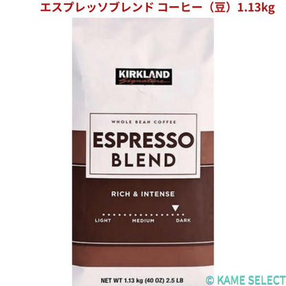 カークランドシグネチャー エスプレッソブレンド コーヒー（豆）1.13kg 1861628