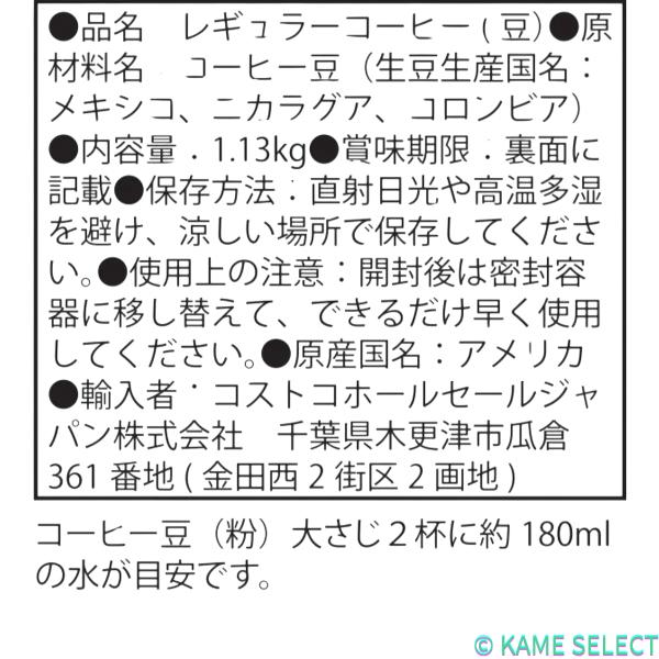 カークランドシグネチャー エスプレッソブレンド コーヒー（豆）1.13kg 1861628