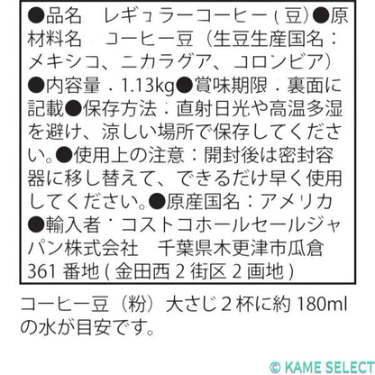 カークランドシグネチャー エスプレッソブレンド コーヒー（豆）1.13kg 1861628