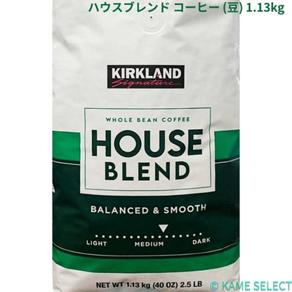 カークランドシグネチャー ハウスブレンド コーヒー (豆) 1.13kg 1861693