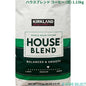 カークランドシグネチャー ハウスブレンド コーヒー (豆) 1.13kg 1861693