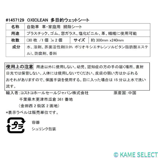 オキシクリーン ウェット クリーナーシート 30枚入 2本パック