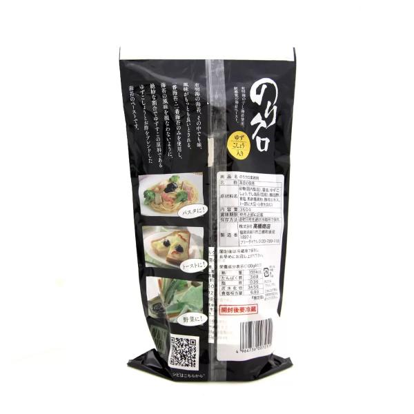 【2個】高橋商店 のりクロ 360g×2