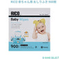 RICO 赤ちゃん用 おしりふき 900枚　高保湿　無香料　お徳用　大容量　便利 Baby ベビーワイプ