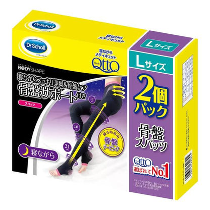 メディキュット ボディシェイプ 寝ながらスパッツ 骨盤サポート付き / Lサイズ 2個パック