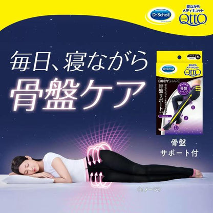 メディキュット ボディシェイプ 寝ながらスパッツ 骨盤サポート付き / Mサイズ 2個パック