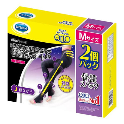 メディキュット ボディシェイプ 寝ながらスパッツ 骨盤サポート付き / Mサイズ 2個パック