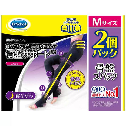 メディキュット ボディシェイプ 寝ながらスパッツ 骨盤サポート付き / Mサイズ 2個パック
