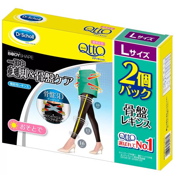 メディキュット ボディシェイプ 骨盤3Dサポート レギンス 2 個パック