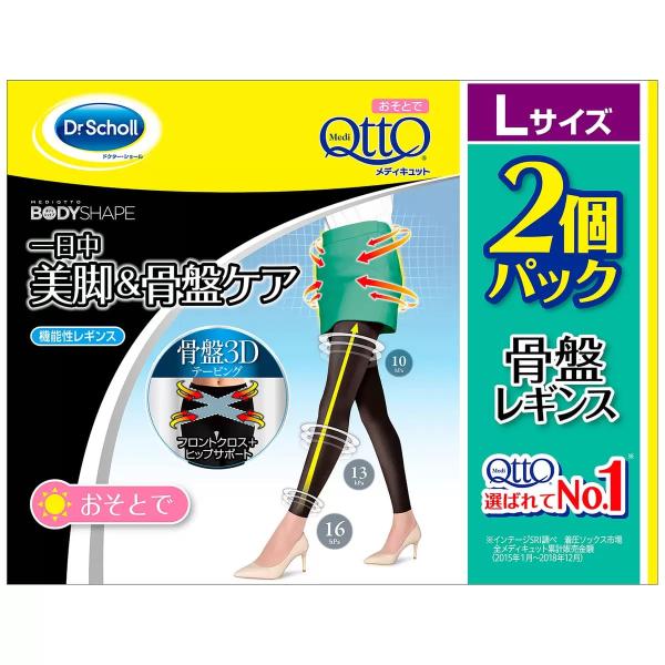 メディキュット ボディシェイプ 骨盤3Dサポート レギンス 2 個パック