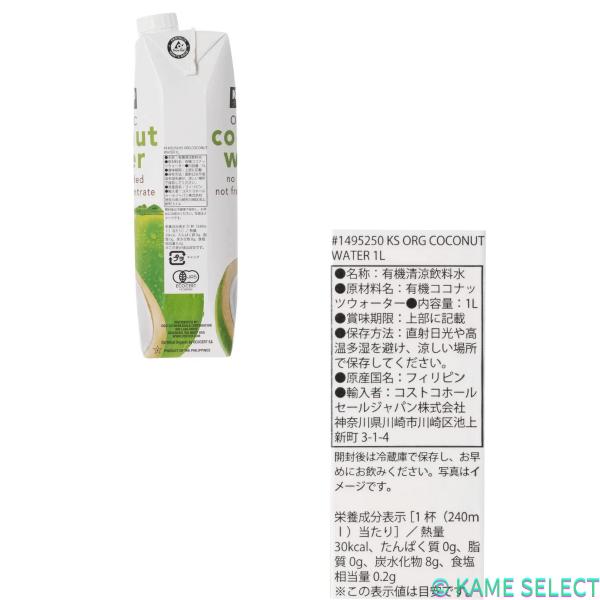 カークランドシグネチャー ノンシュガー オーガニックココナッツウォーター 1L x 9本