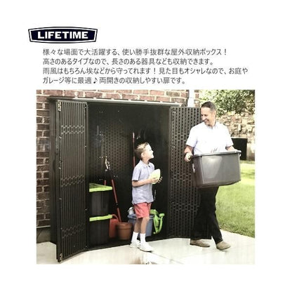 LIFETIME バーティカル屋外物置