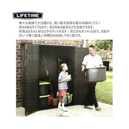 LIFETIME バーティカル屋外物置