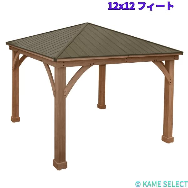 Yardistry 12x12 フィート (3.6 x 3.6m) ウッドガゼボ アルミ製屋根