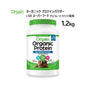 ORGAIN スーパーフード入りオーガニックプロテインパウダー チョコレート風味 1200g