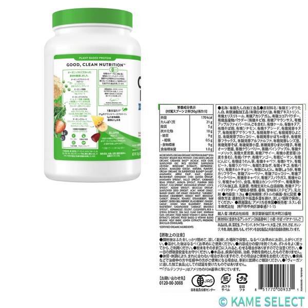 オルゲイン オーガニックプロテイン スーパーフードミックス チョコレートファッジ風味 1.2kg Orgain Organic