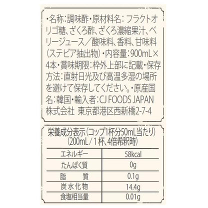 美酢 (ミチョ) ザクロ酢 900ml x 4本 果実発酵酢 酢 果実 900ml ザクロ