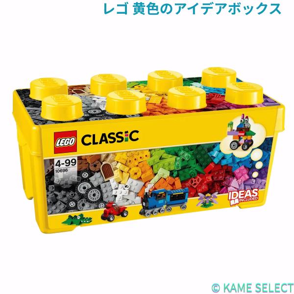 LEGO レゴ 黄色のアイデアボックス