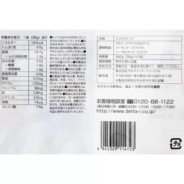 久世福商店　風味豊かな万能だし 8g x 35袋