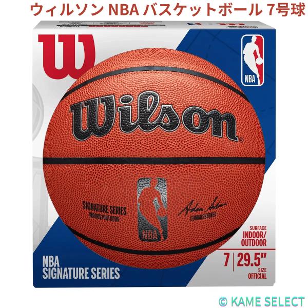 ウィルソン NBA バスケットボール 7号球 WILSON NBA Basketball Size 7