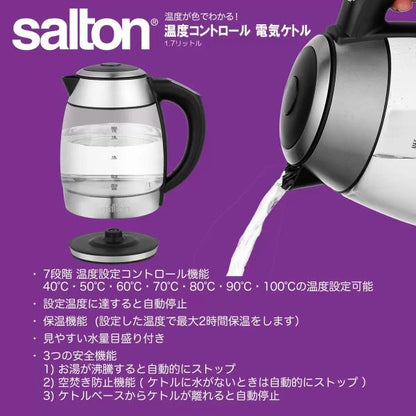 サルトン 温度コントロール機能付 電気ケトル 1.7リットル　GK2077 1.7L