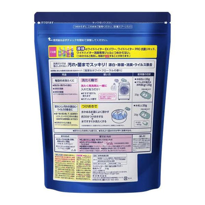 【2個】ワイドハイター PRO 衣料用漂白剤 粉末 2kg×2