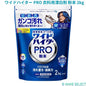 ワイドハイター PRO 衣料用漂白剤 粉末 2kg 69595