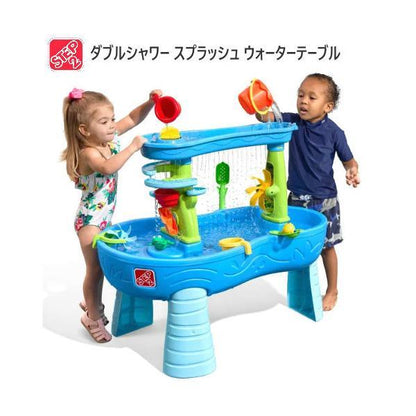 STEP2 ダブルシャワー スプラッシュ ウォーターテーブル