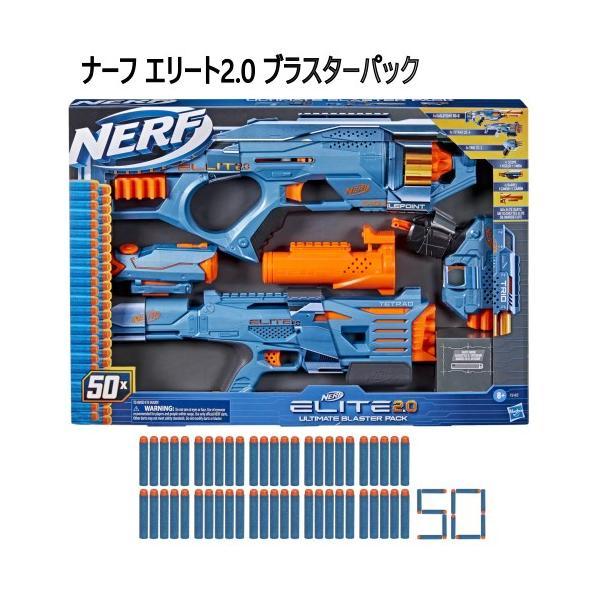 Nerf Elite 2.0　ナーフ エリート2.0 ブラスターパック
