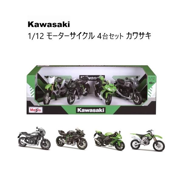 kawasaki 1 / 12 モーターサイクル 4台セット カワサキ
