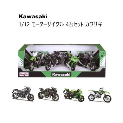 kawasaki 1 / 12 モーターサイクル 4台セット カワサキ
