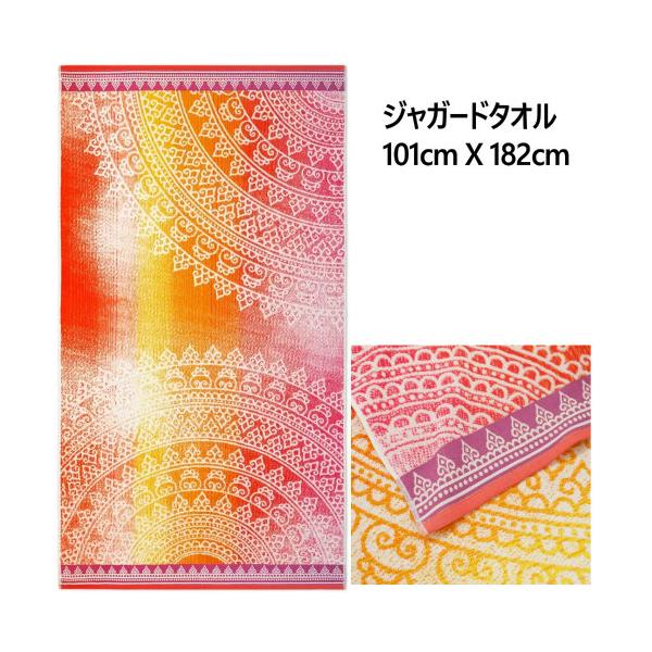 ジャガードタオル 101cm X 182cm ヘナマンダラ