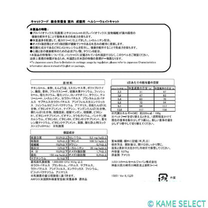 カークランドシグネチャー 室内成猫用ドライフード 体重管理 9kg キャットフード