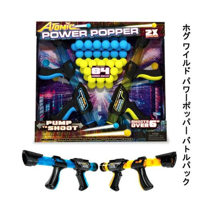 ホグ ワイルド パワーポッパー バトルパック　ブルー×イエロー