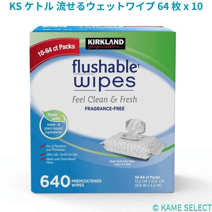 カークランドシグネチャー 流せるウェットワイプ 64 枚 x 10