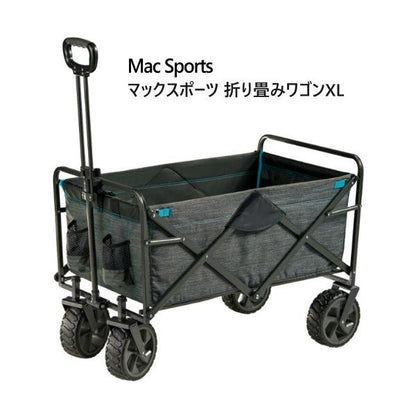 マックスポーツ 折り畳みワゴン XL Mac Sports Folding Wagon XL