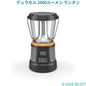 デュラセル 2000ルーメン ランタン