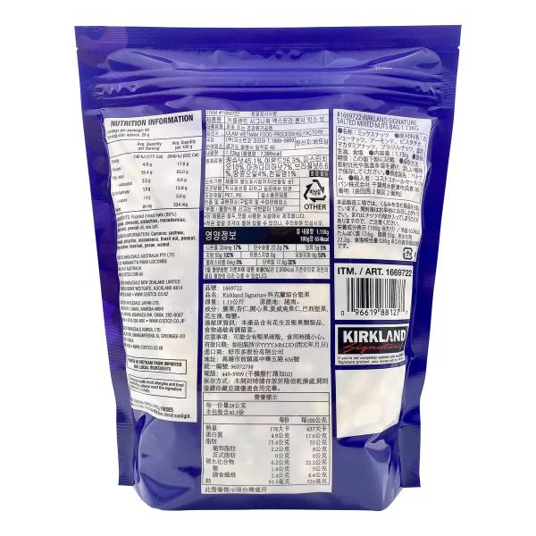 カークランドシグネチャー ミックス・ナッツ 1.13kg Kirkland Signature