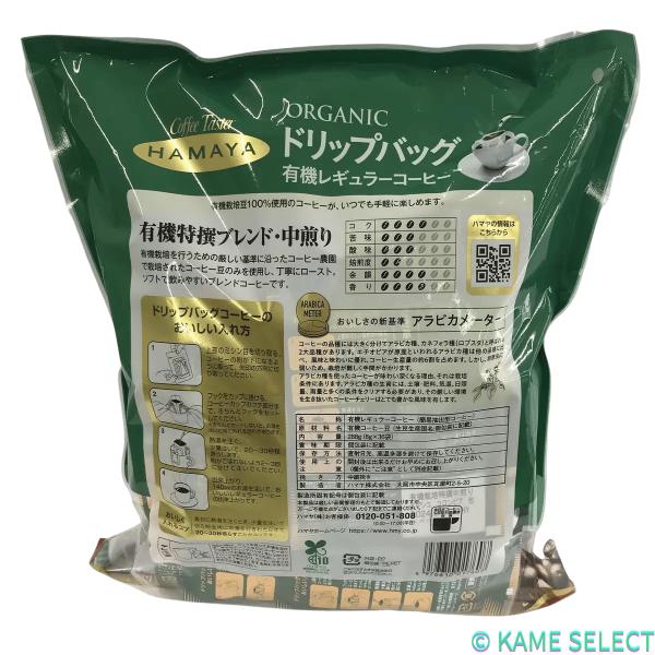 ハマヤ 有機 ドリップバッグコーヒー 36袋