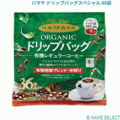ハマヤ 有機 ドリップバッグコーヒー 36袋