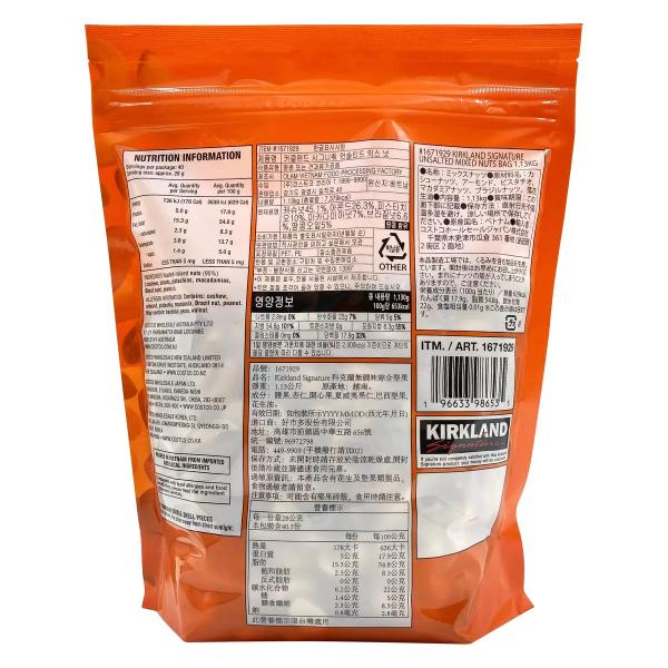 カークランドシグネチャー 無塩 ミックス・ナッツ 1.13kg Kirkland Signature