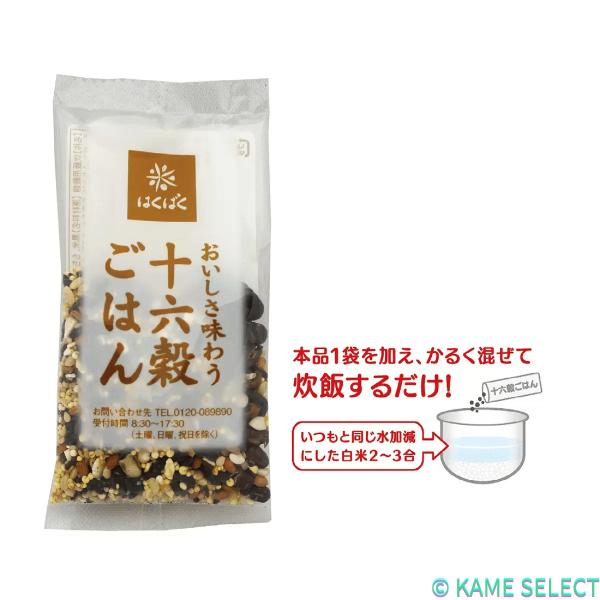 はくばく おいしさ味わう十六穀ごはん 30g X 15包 X 6パック