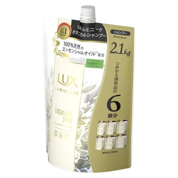 ラックス ルミニーク ボタニカルピュア シャンプー 詰替え用 2.1kg LUX LUMINIQUE