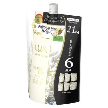 ラックス ルミニーク ボタニカルピュア トリートメント 詰替え用 2.1kg　LUX LUMINIQUE
