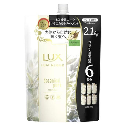ラックス ルミニーク ボタニカルピュア トリートメント 詰替え用 2.1kg　LUX LUMINIQUE