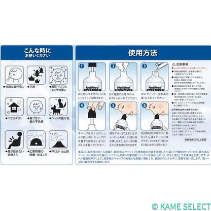 ニールメッド 鼻洗浄用品 セット NeilMed